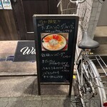 ポテマル食堂 - 