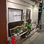 ポテマル食堂 - 