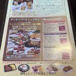 インドレストラン 15 - メニュー