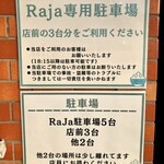 レストラン RaJa - 