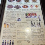 インドレストラン 15 - メニュー