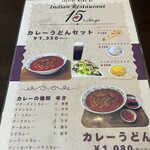 インドレストラン 15 - メニュー