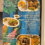 ベンガルタイガー エクスプレス - メニュー
                                