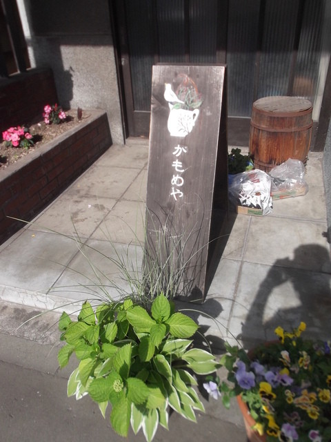 かもめや - 小樽（旅館・民宿）の写真