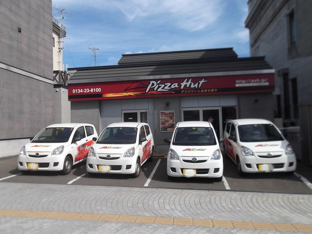ピザハット 小樽店 - 小樽（ピザ）の写真