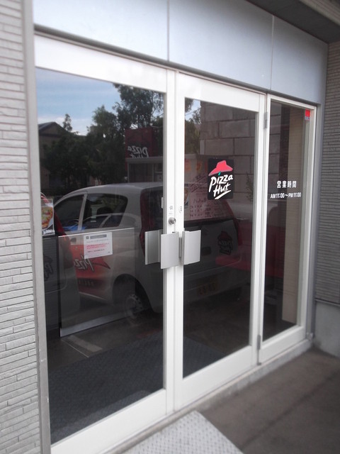 ピザハット 小樽店 - 小樽（ピザ）の写真