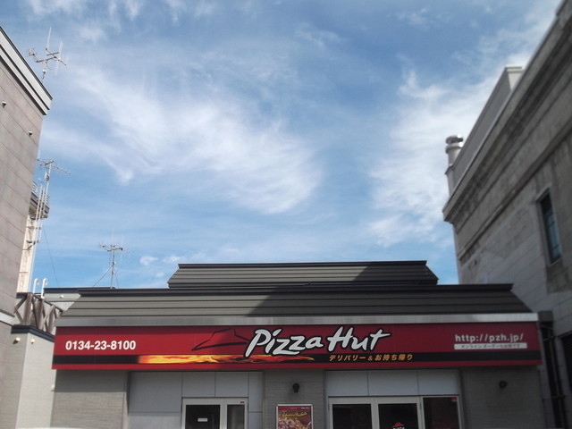 ピザハット 小樽店 - 小樽（ピザ）の写真