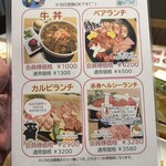 焼肉レストラン 奥田 - カルビランチも若者には良いよね