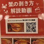 かにざんまい - 