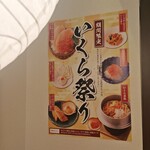 かにざんまい 池袋店 - 