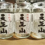 すし専門ストア 大門 かど平 - この日のスコア（笑）