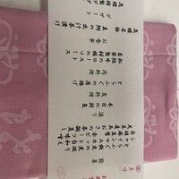 花蝶 銀座本店 - 