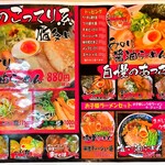 らーめん みのり - 