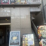 完全個室居酒屋　栞 水道橋駅前店 - 