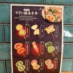 御忍び炉端一心 辰 - 