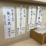 ラーメン専科 竹末食堂 - 本日の飯メニュー