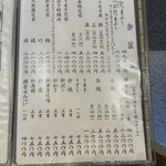 あつた蓬莱軒 - 