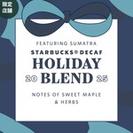 スターバックス・コーヒー - 