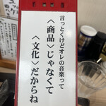 ラーメン専科 竹末食堂 - 商品じゃなくて文化だから