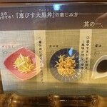 うお吟 - 