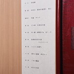 上越やすだ - 