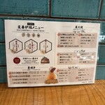 御忍び炉端一心 辰 - 