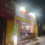 印度れすとらん Kashmir - 店舗