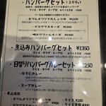 ハンバーグ きりん ROUTE68 - 