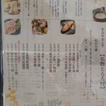 お米とろろ 和がや - ちょっとメニューがわかりにくい。。後から来たお客さんも定食を頼んで、店員さんに説明を受けて和がや膳に変えていました…