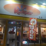 印度れすとらん Kashmir - 店舗