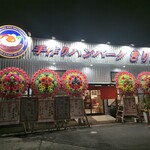 ハンバーグ きりん ROUTE68 - 