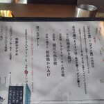 お米とろろ 和がや - 