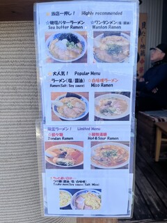 貝だし地鶏中華そば あん藤えのしま - 