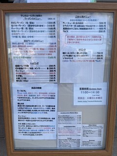 貝だし地鶏中華そば あん藤えのしま - 