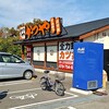 かつや 神戸高丸インター店