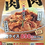 かつや 神戸高丸インター店 - 