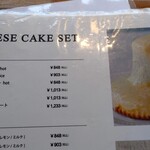 観音屋 - メニュー　チーズケーキセット