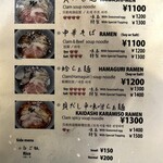 貝だし麺 きた田 - 