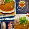 モジャカレー