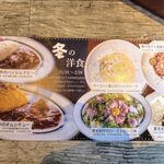 AQUA Table - メニュー：期間限定1