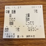 中華そば 雲ノ糸 - 