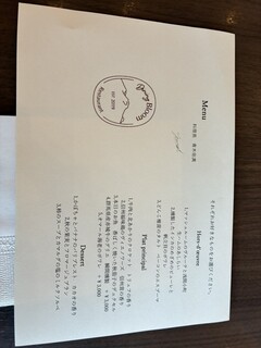 ダイニング ブルーム(軽井沢浅間プリンスホテル) - 