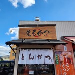 まるかつ 本店 - 