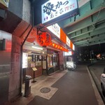 鉄板あさひ - 外観です