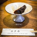 そば処 喜多原 - 柿の奈良漬 620円