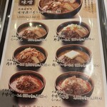 蔵出し味噌 麺場 千代商店 - 