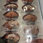 蔵出し味噌 麺場 千代商店 - 