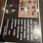 蔵出し味噌 麺場 千代商店 - 