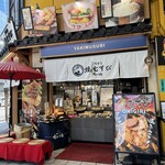 ごちそう焼きむすび おにまる - 