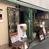 神戸北野旭屋精肉店